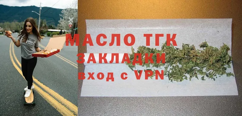 ТГК THC oil  Белорецк 